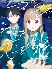 一桌两代人海报